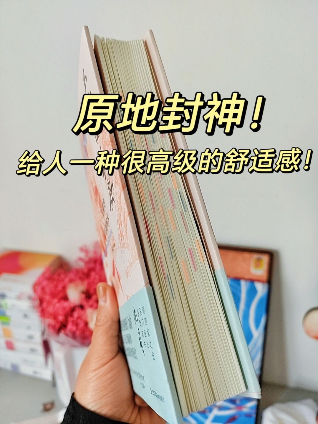 若你感到满身疲惫，快来读一读这本书吧！