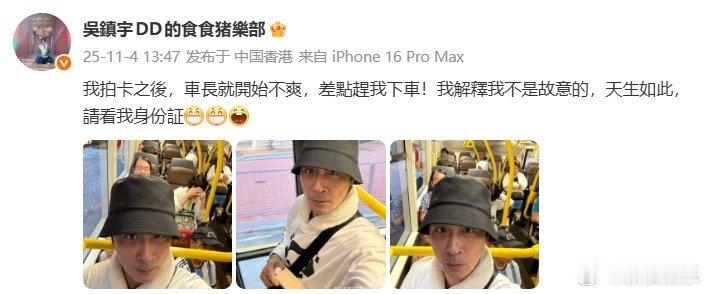 吴镇宇刷老年卡被质疑吴镇宇 还伤人不够吗 63岁吴镇宇刷老年卡坐公交，因显年轻遭