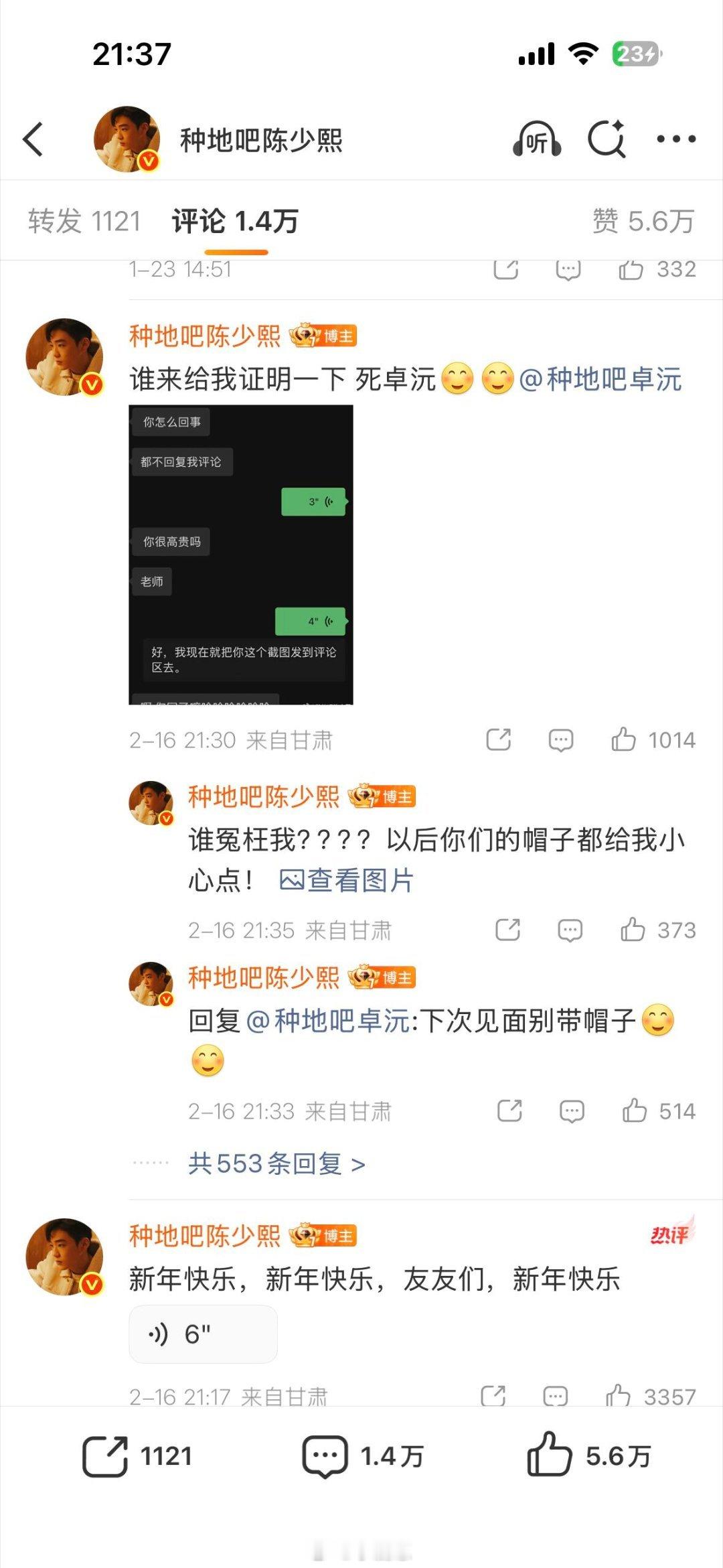 笑死了，陈少熙和卓沅评论区太精彩了陈少熙‖卓沅‖十个勤天