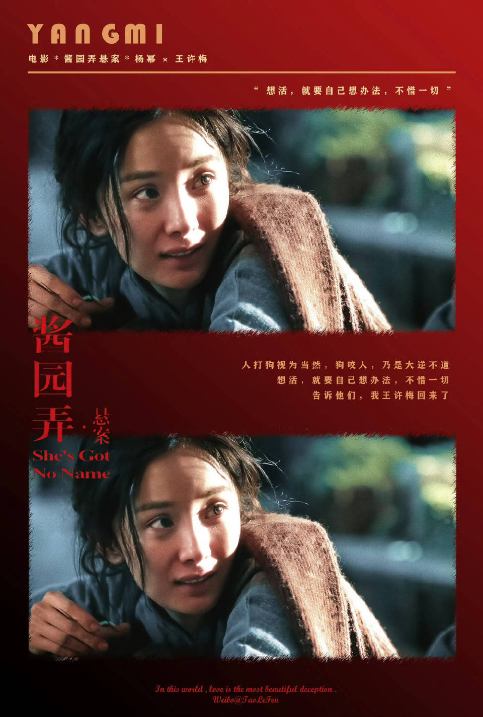 杨幂演技去年的宁绣绣，王许梅，郑玉婷再到今年的白帆用自己的实力与演技征服观众她让