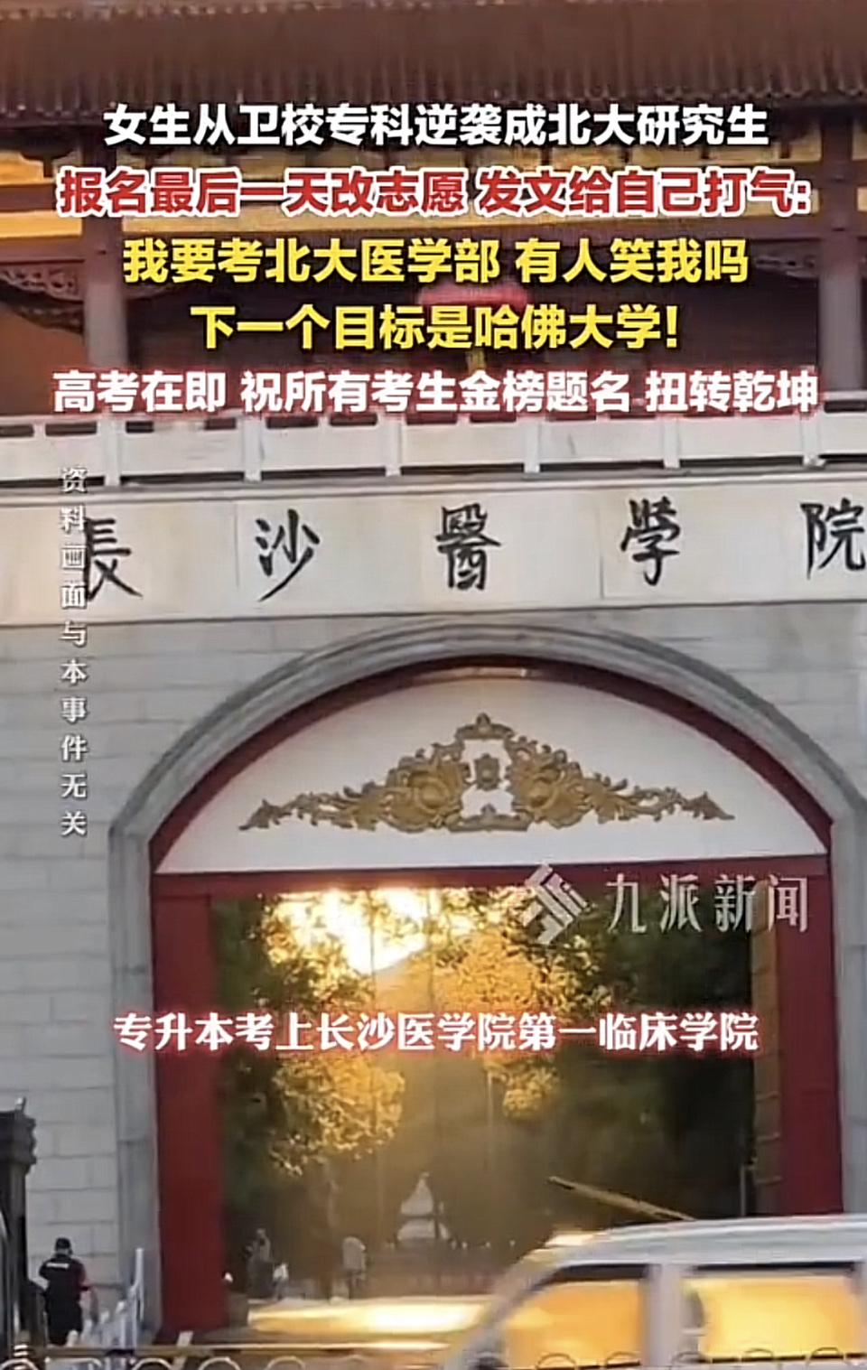 通过自己的努力，获得想要的结果，为什么要称之为上岸而不是成功呢？对成功的认知 注
