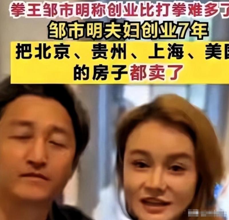 邹市明两口子镜头前卖惨说欠两亿外债，转头全家飞马尔代夫住豪华水上屋！

奥运拳击