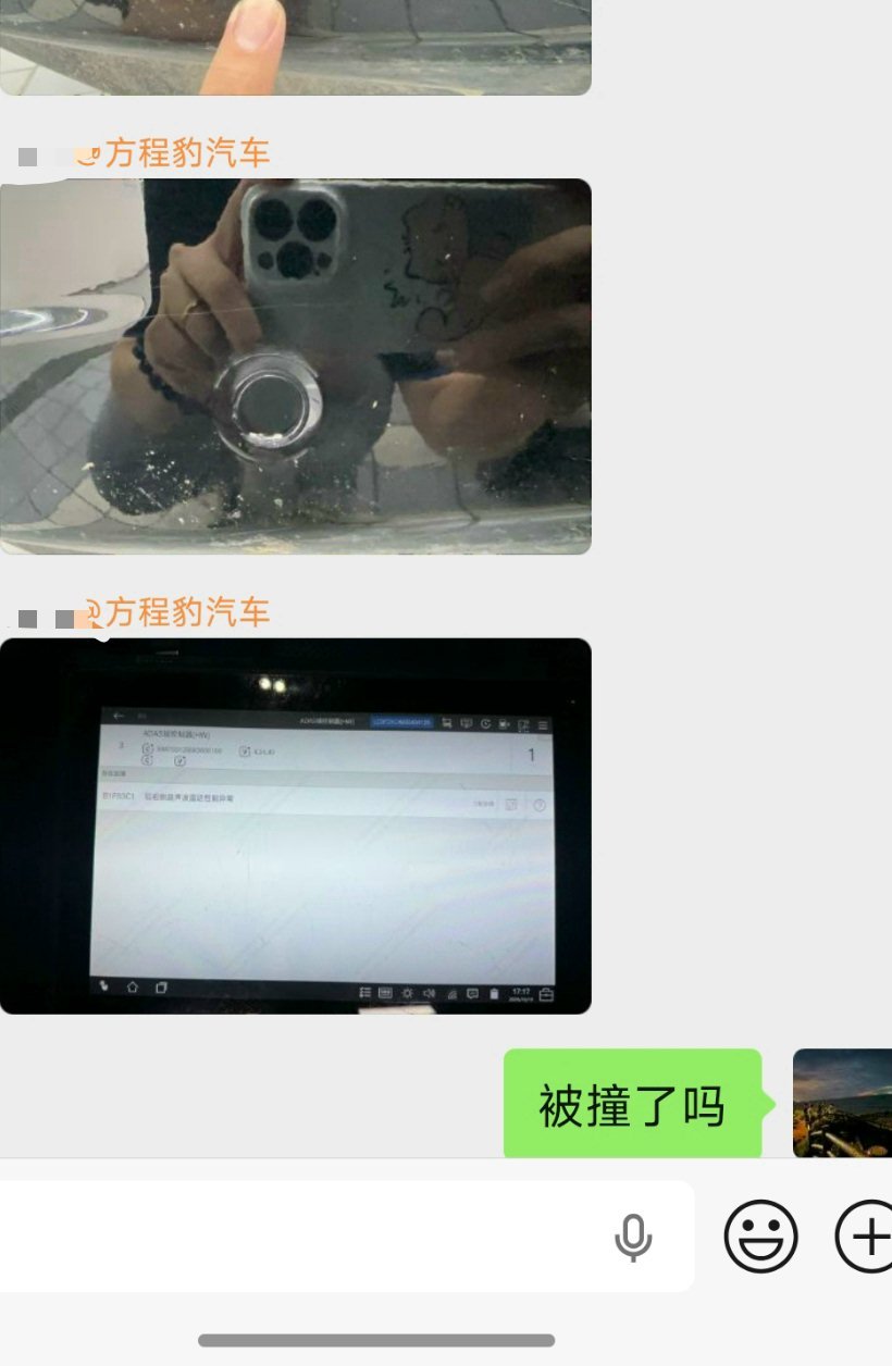 好，又来修车了。。。 ​​​