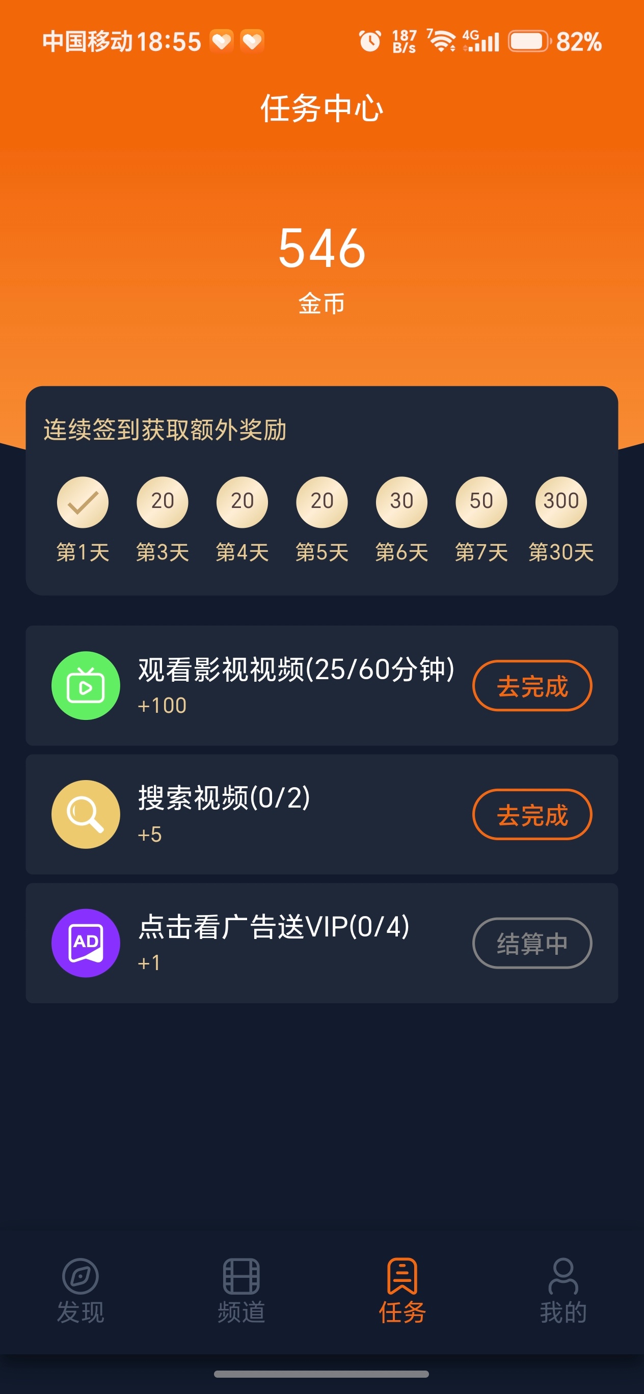 我的囧次元怎么了？为什么看完广告不能领取VIP？