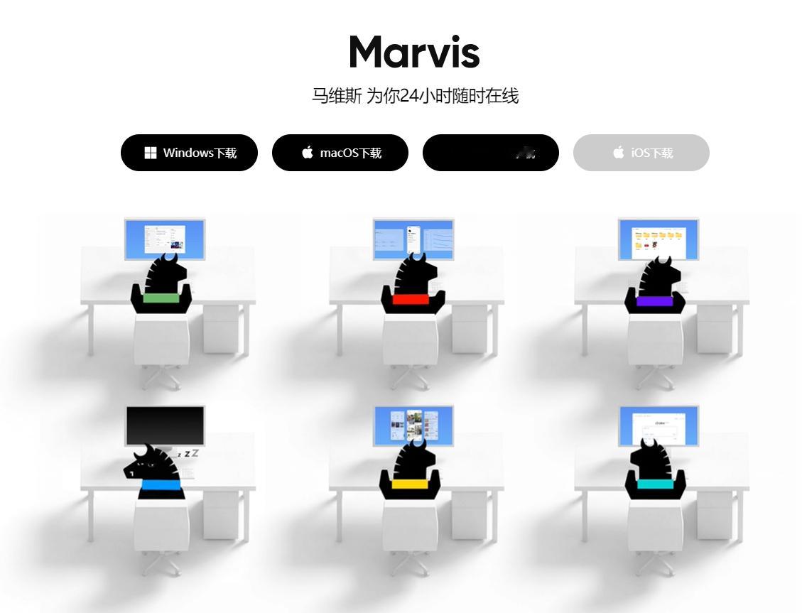 腾讯搞了个AI助手，叫做马维斯，你是会起名的，目前提供了windows、mac，