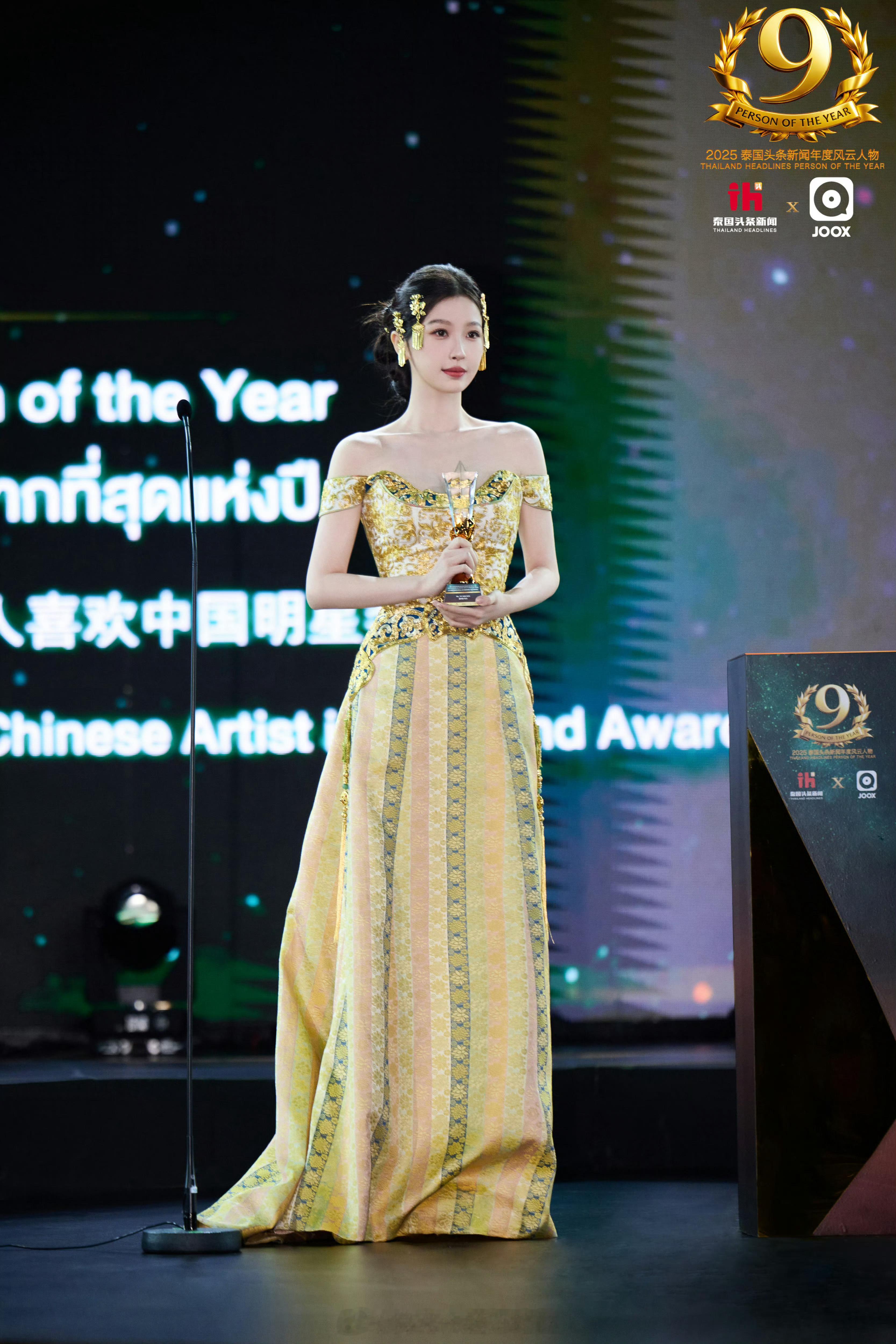 虞书欣获年度最受泰国人喜欢中国明星奖小鱼海内外人气一直都很顶2025泰国年度风云