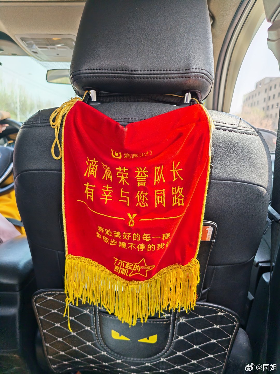 今天打滴滴的师傅比较牛，滴滴荣誉队长。好感爆棚