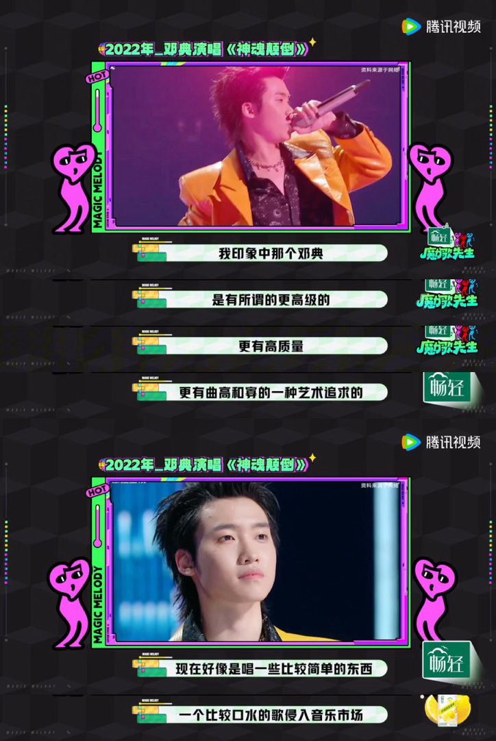 邓典回应口水歌质疑魔力歌先生 原来只有走下坡路才叫不忘初心？火了就是被流量裹挟？