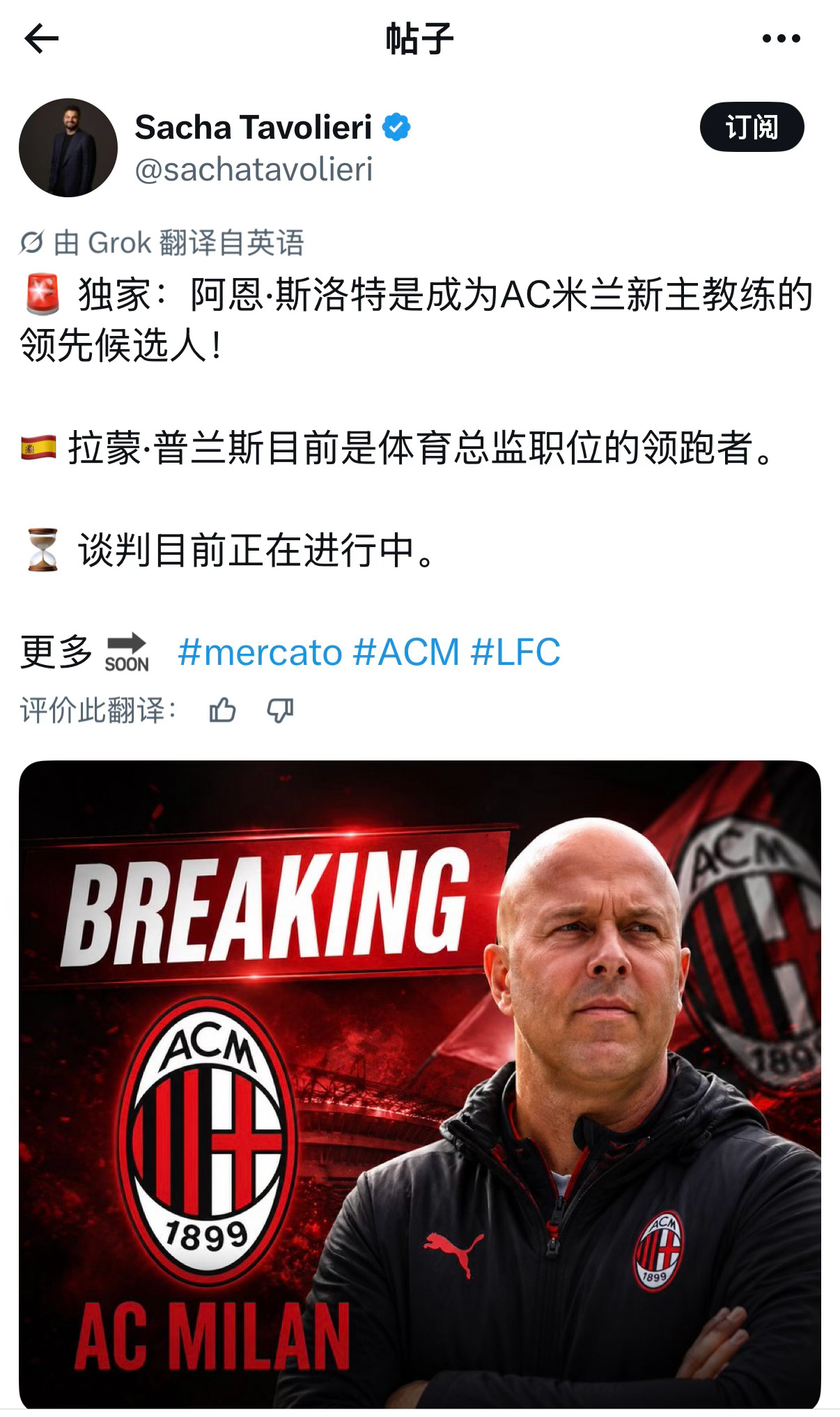 抽象的来了… 吃瓜突然吃到自己家