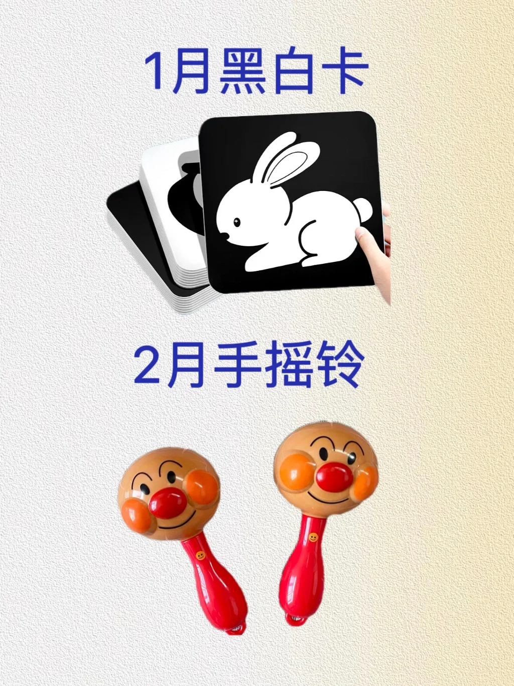 0-12个月龄宝宝有这些玩具就够了！