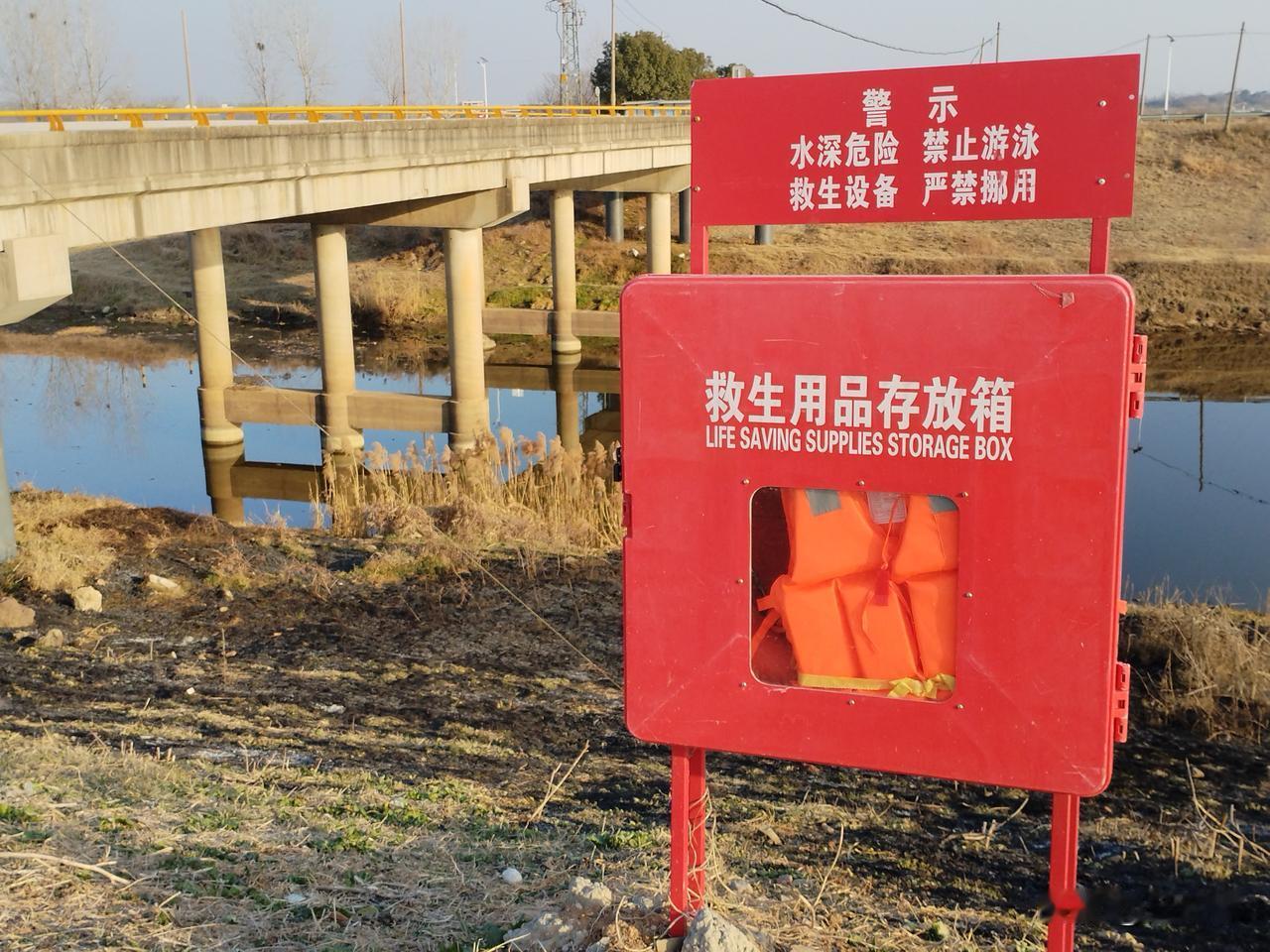 周末外出野钓，与水门大桥旁边一红色箱体不期而遇，几个大字映入眼帘：救生用品存放箱