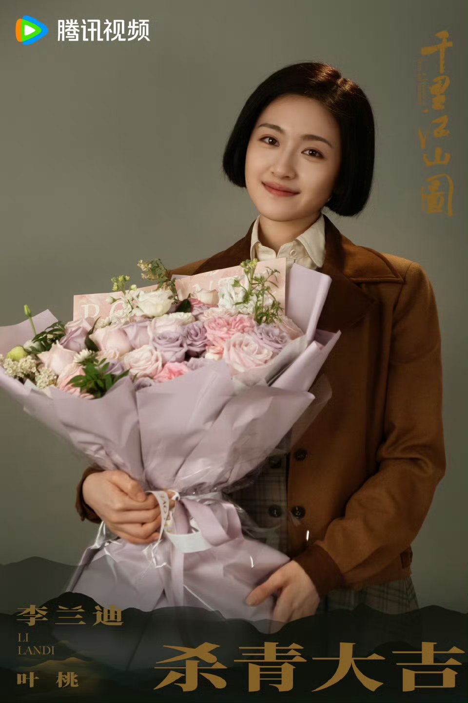 关晓彤李兰迪千里江山图杀青照刘诗诗孙怡关晓彤李兰迪杀青照 妆造好牛的吧 