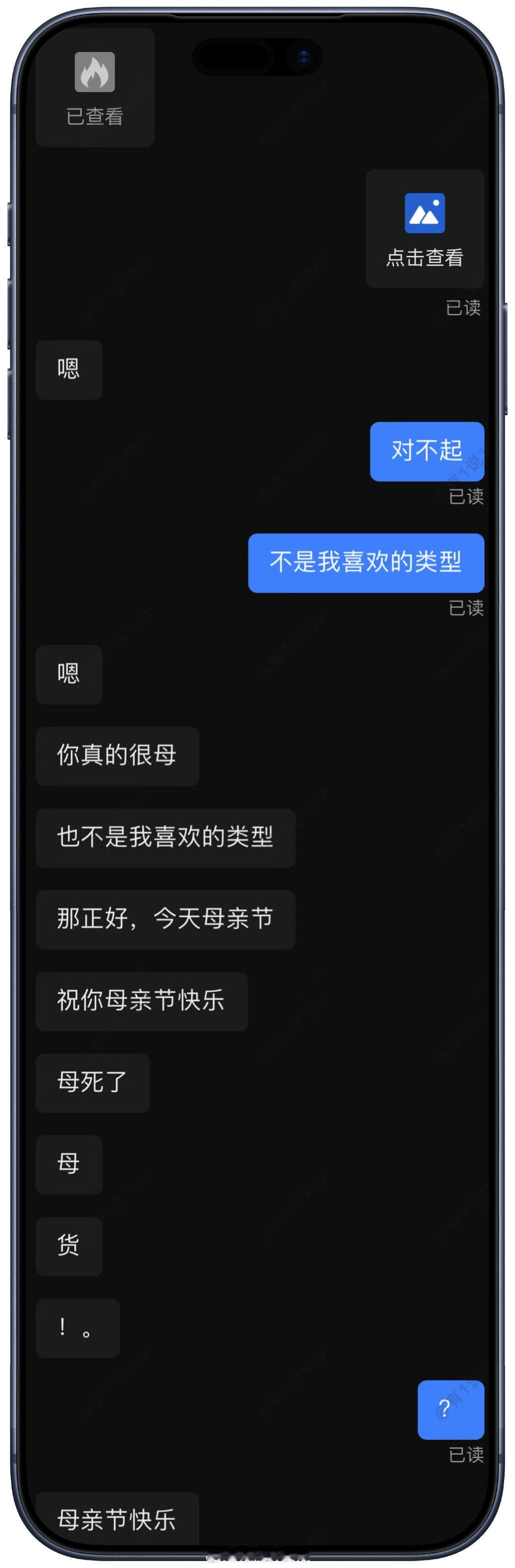 情绪树洞 母亲节快乐 