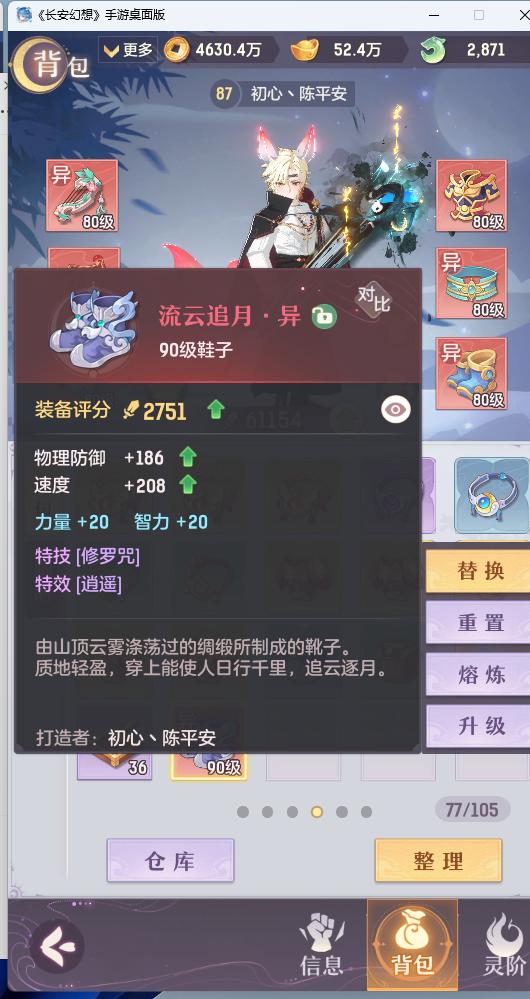初心区什么时候能卖90装备呀