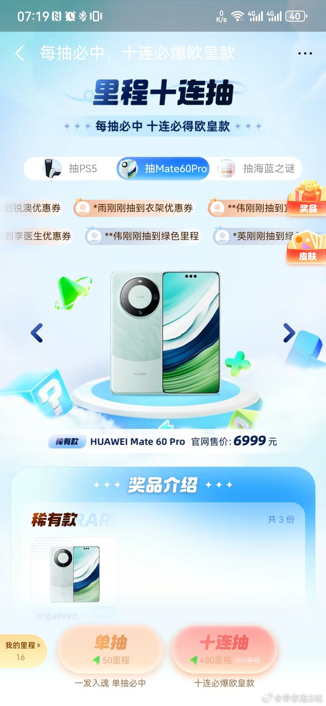 #快去查你的绿色里程#大家快去查一下绿色里程！！！好多羊毛可以薅哇，只有我一个人