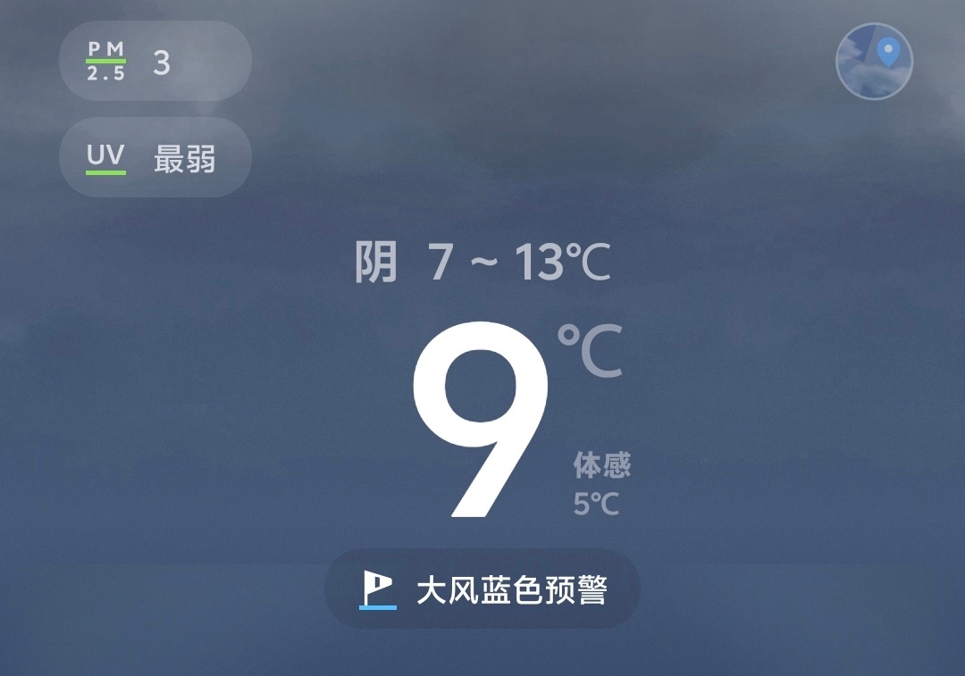 降温了，降温了，可以开始冬眠了。星期天还穿短袖的我，今天穿上秋衣了 