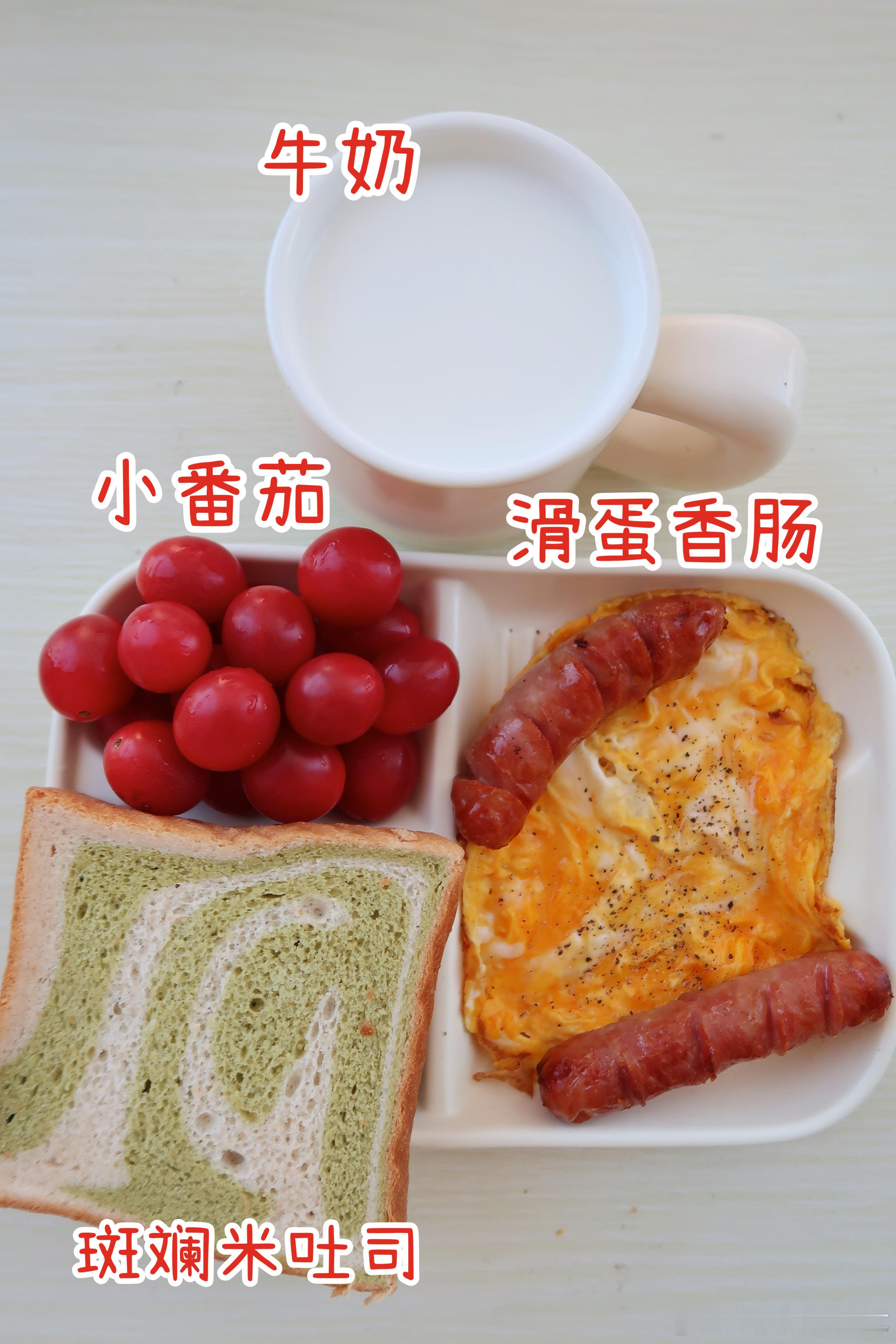 早.今天的早餐是滑蛋香肠、斑斓米吐司、小番茄、牛奶七月最后一天啦.今天吃滑蛋香肠