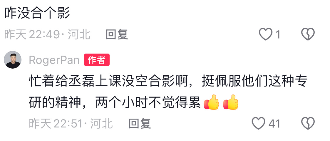 “李昀锐来了郑恺就跟他对拉了，打得非常好。”“丞磊两个小时正手提升很多，可以对拉