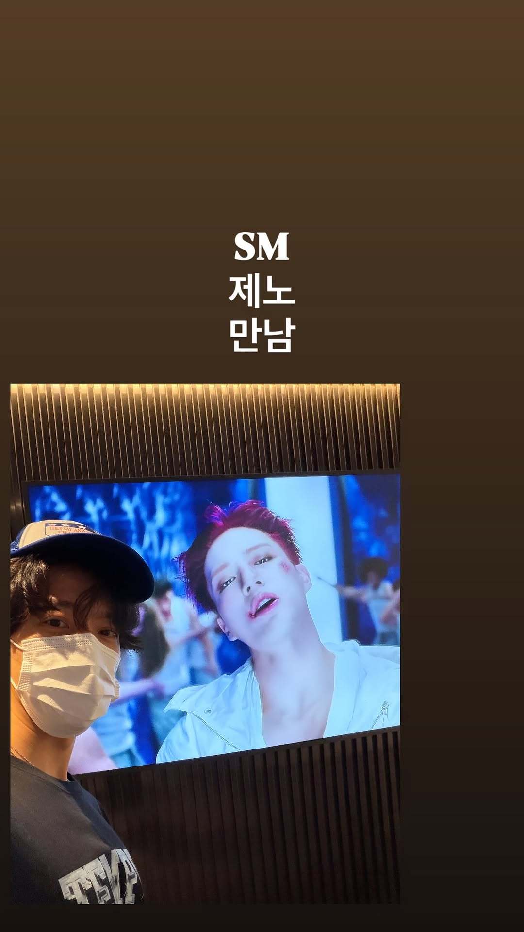 “CB百蓝_。260609李东海 ins story更新：SM遇见JENO 