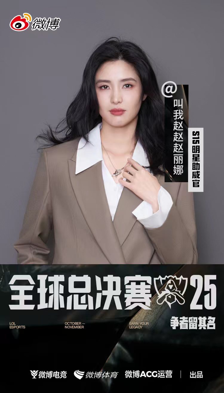 S15主场见S15明星助威团 很开心解锁 S15 明星助威官新身份呀～我会和大家