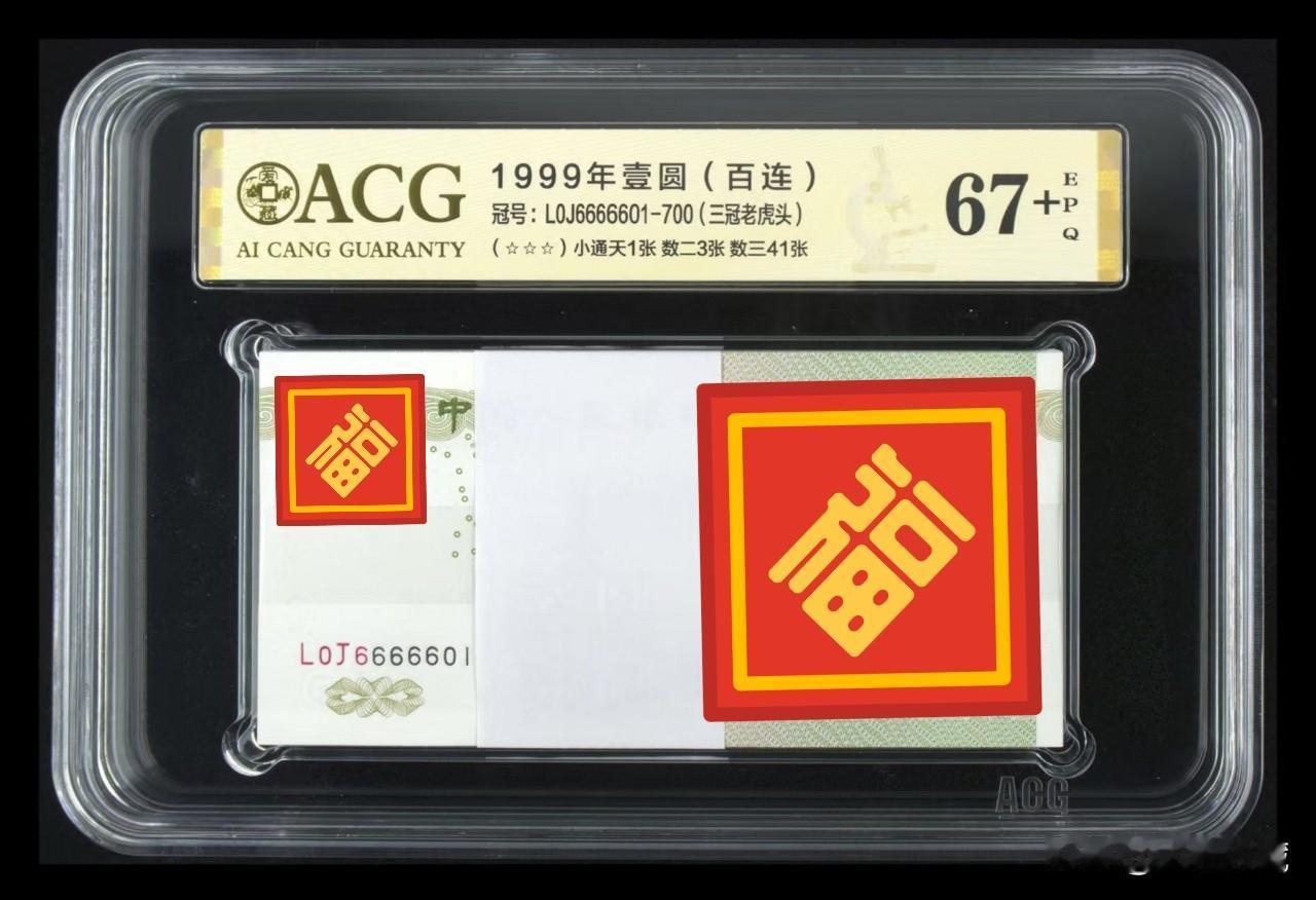 991、191七同号百连刀币
