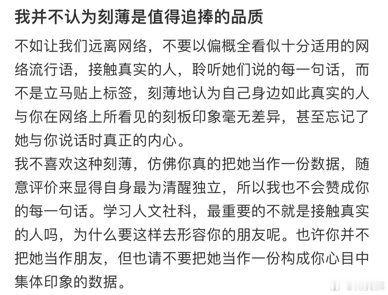 我并不认为刻薄是值得追捧的品质[哆啦A梦害怕] 