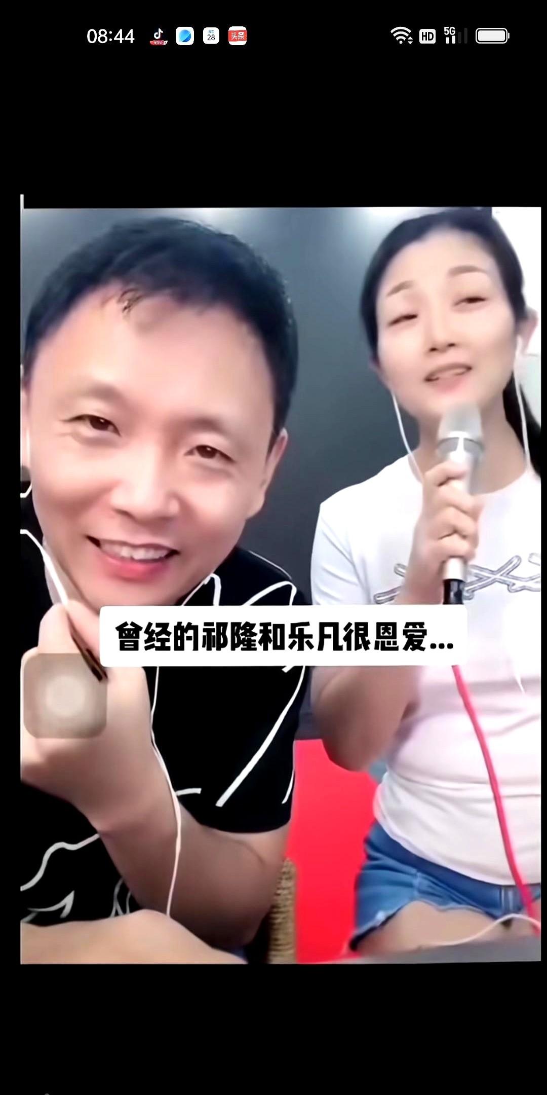 祁隆正直播，乐凡突然申请连麦，一接通就哭着说当年冲动说错话。
俩人就把那些过去的