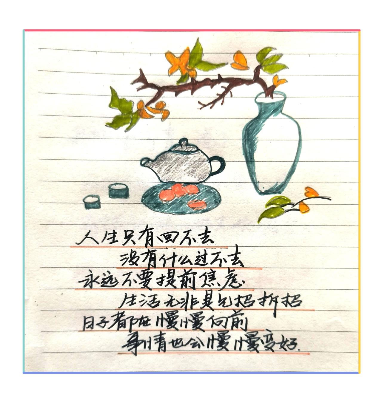 感受到了文字的力量 写字是一种生活 手写文字 每日手写打卡 治愈系文字