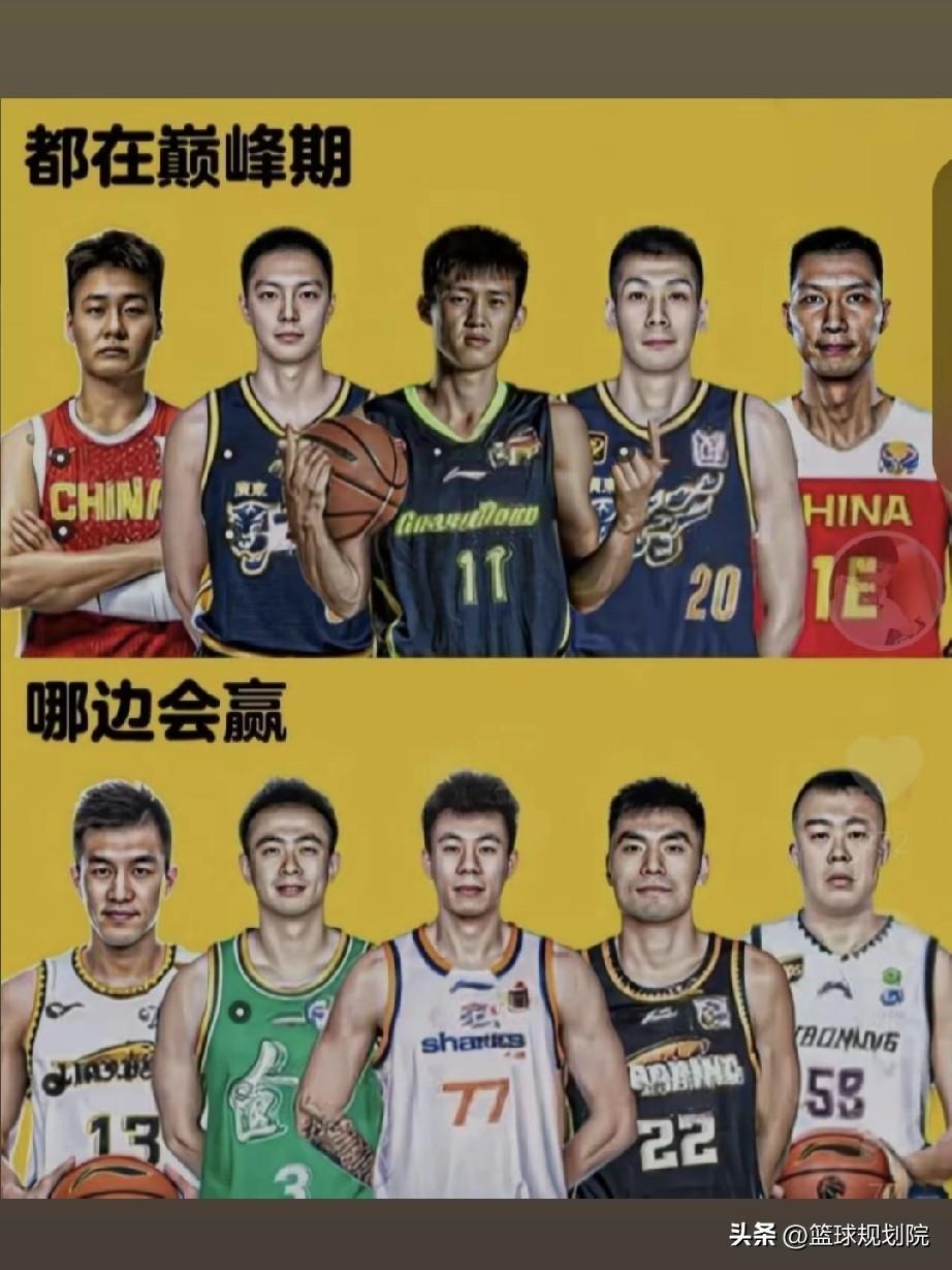 如果都在巅峰期，辽粤谁更胜一筹？

曾经的辽粤之所以经典，那是球员确实厉害啊，比