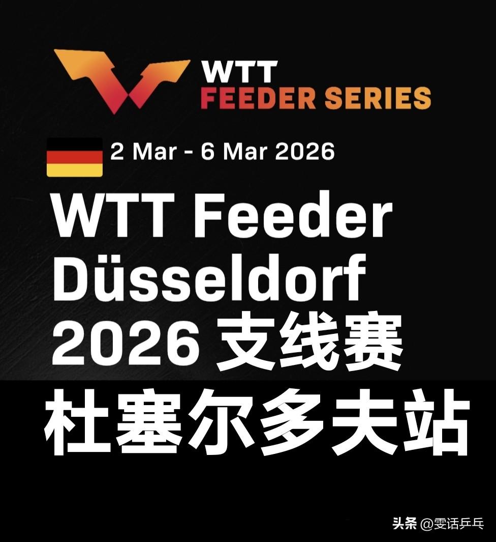 女单1/32决赛：3.4
倪夏莲🇱🇺3比0狄波拉·维瓦雷利🇮🇹【11-2