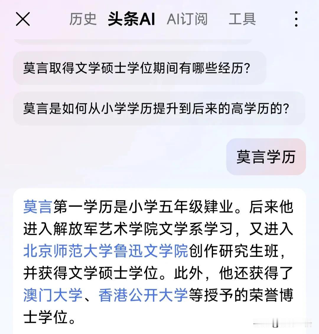 莫言是个另类，不可复制。
看他的教育经历，也就知他是一个怎样的人一一
学历教育很