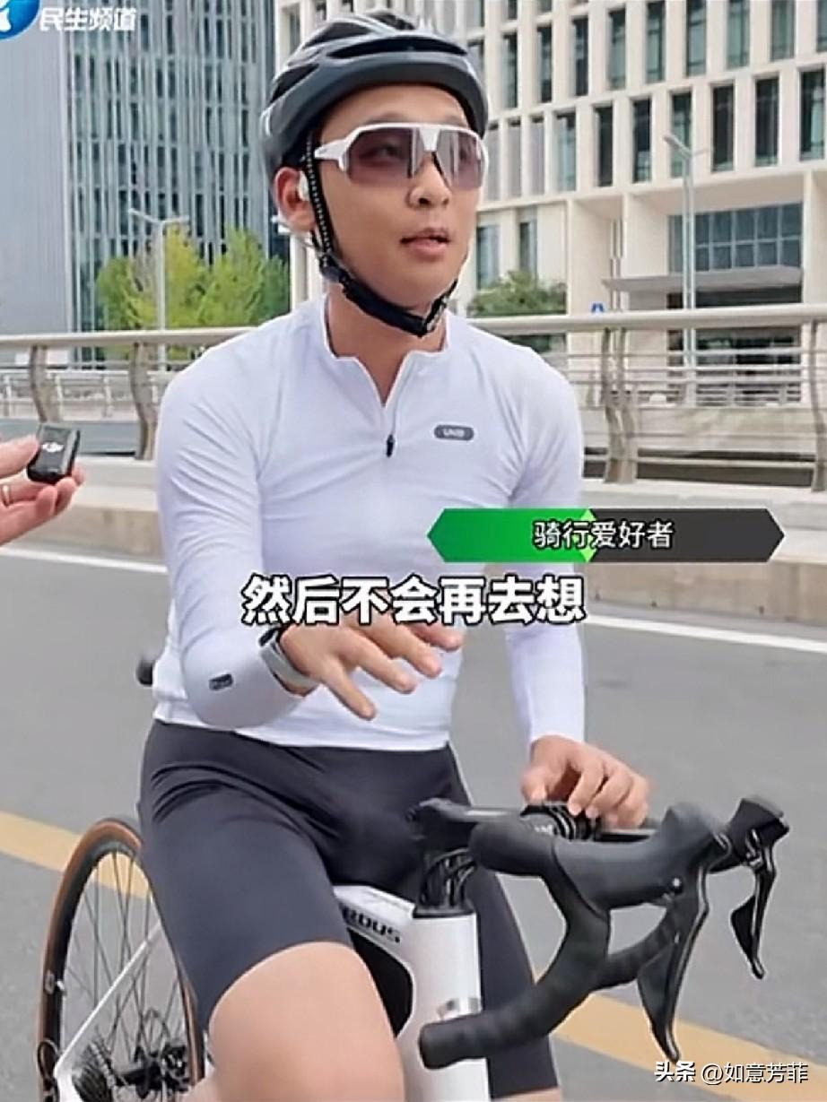 河南，一29岁男子因为工作压力大，花2万元买了一辆公路车锻炼解压，全套装备包括骑