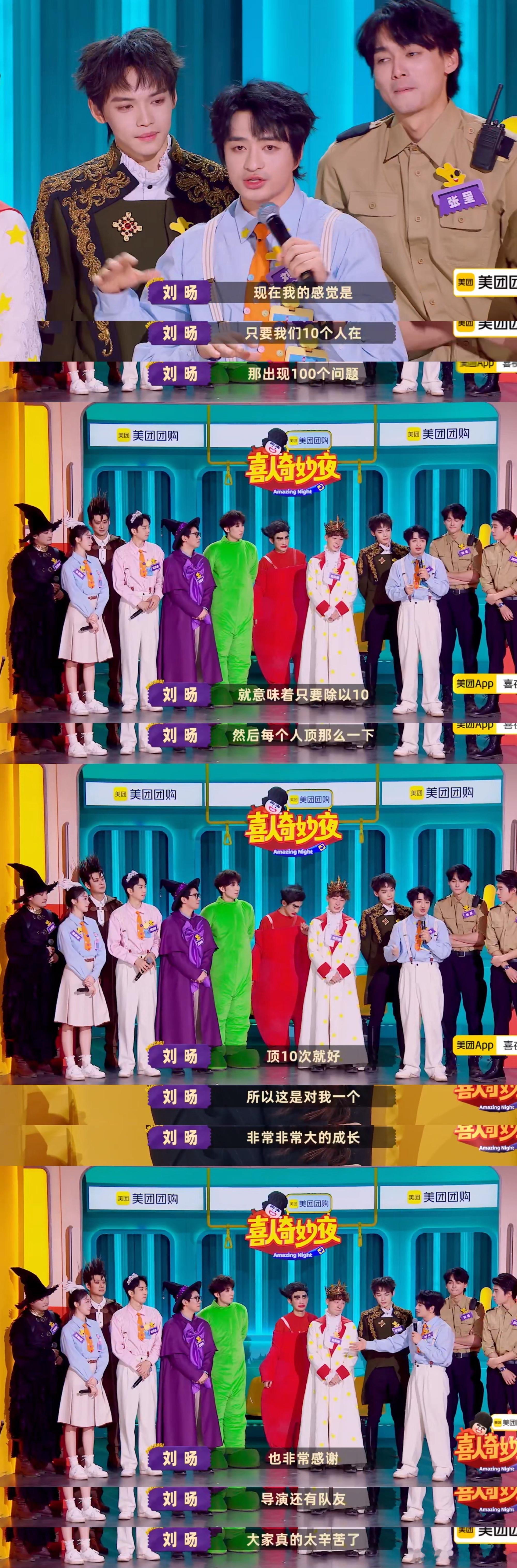 喜人奇妙夜 好哭十人部落 十人部落这个童话真的太感人了，看着他们一步步走向毕业，