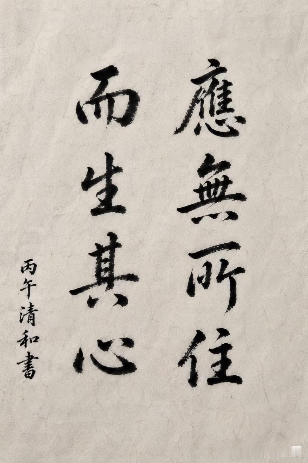 稳重大气，笔力雄厚，功力深厚！好字。值得点赞！