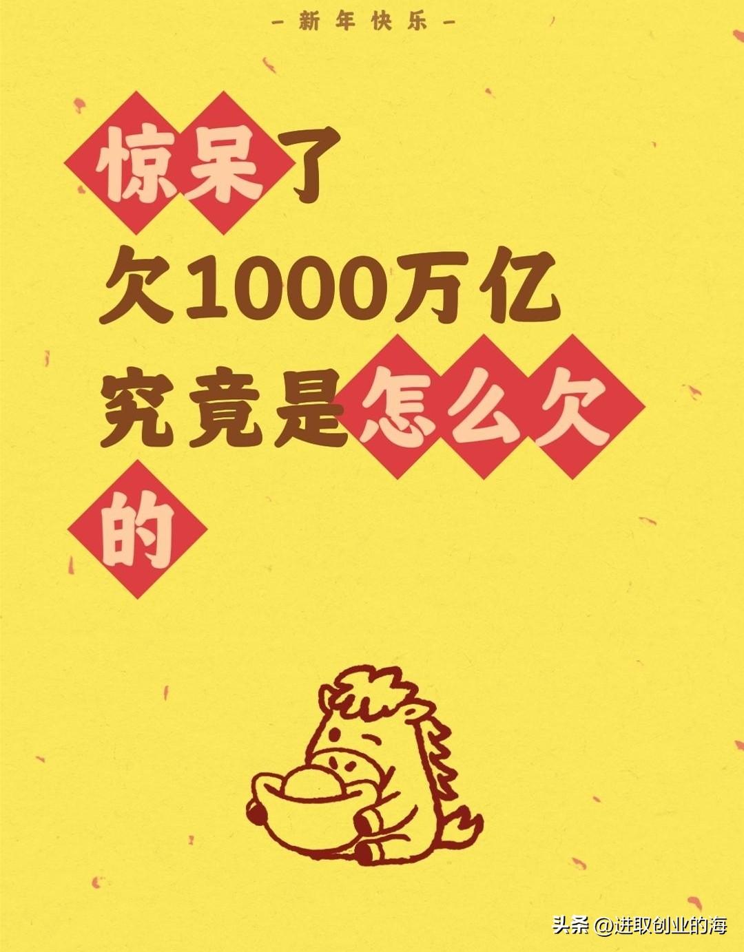 1000万亿究竟是怎样一个概念？
2024年中国GDP约为130万亿人民币，10