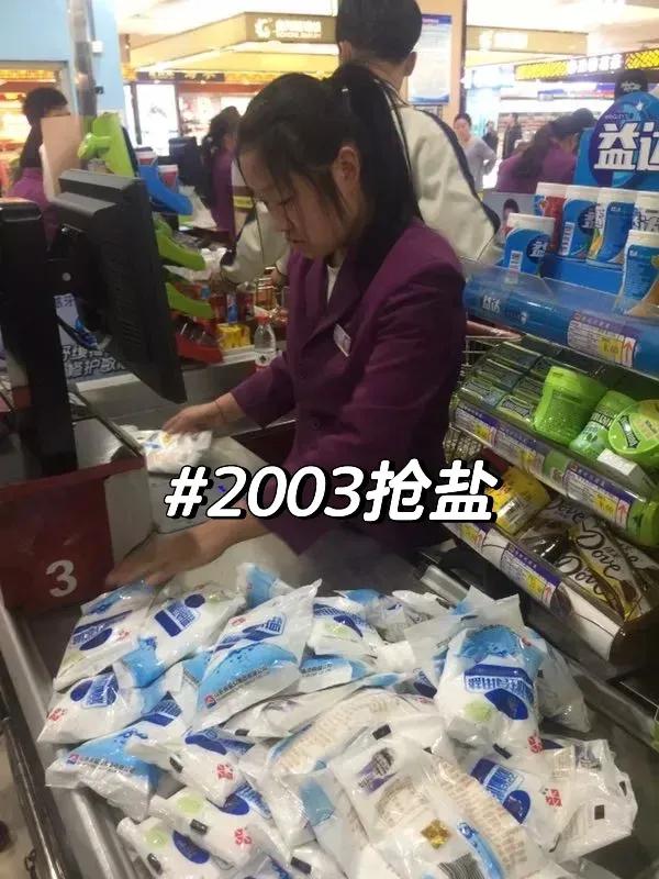 超市多年积压的盐库存突然一扫而空！为什么日本排放核污水时人们都会囤积盐？

我真