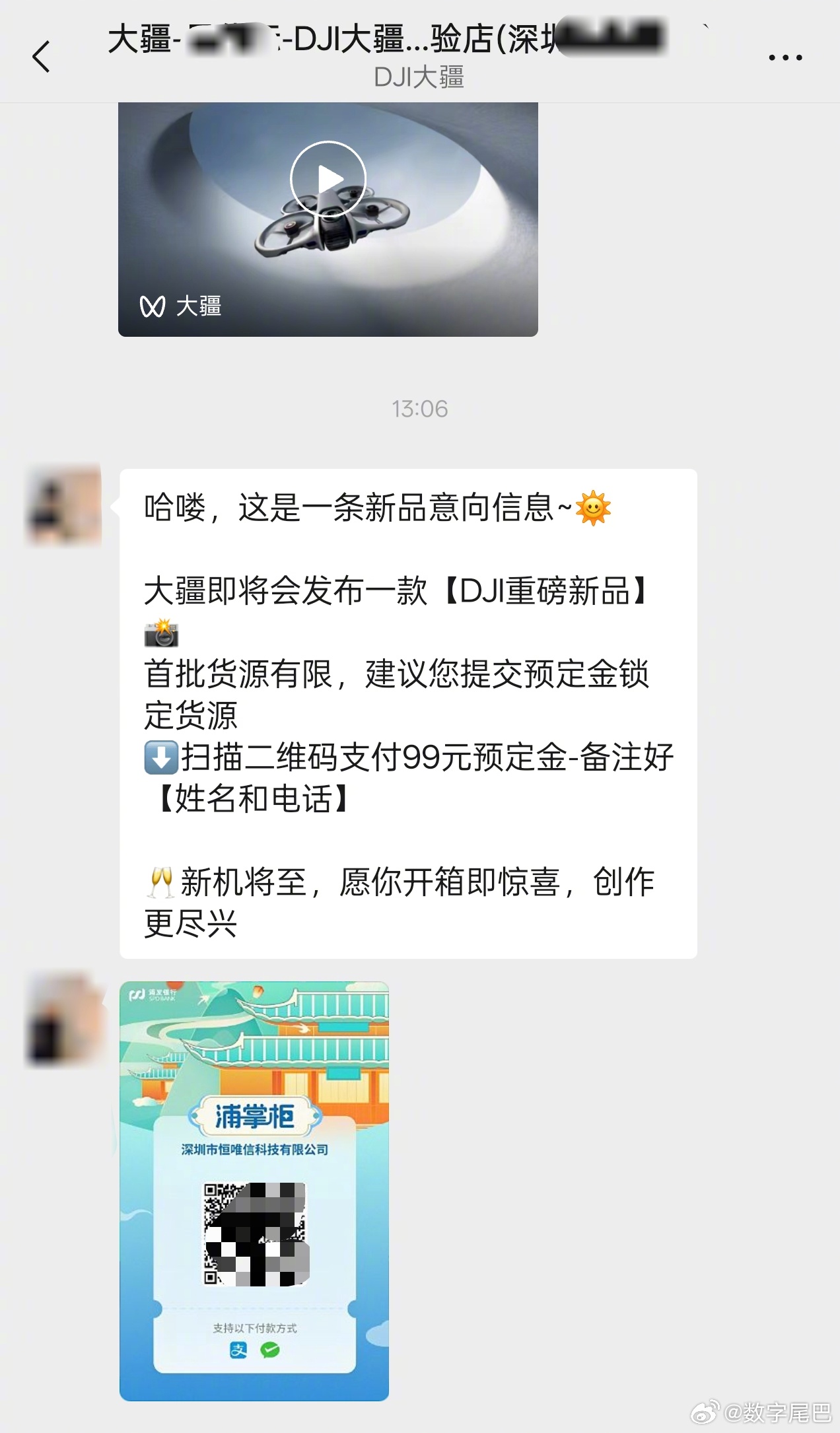 大疆Pocket4开启盲订 真的要来了吗？预付 99 元先锁单？！之前添加过的大