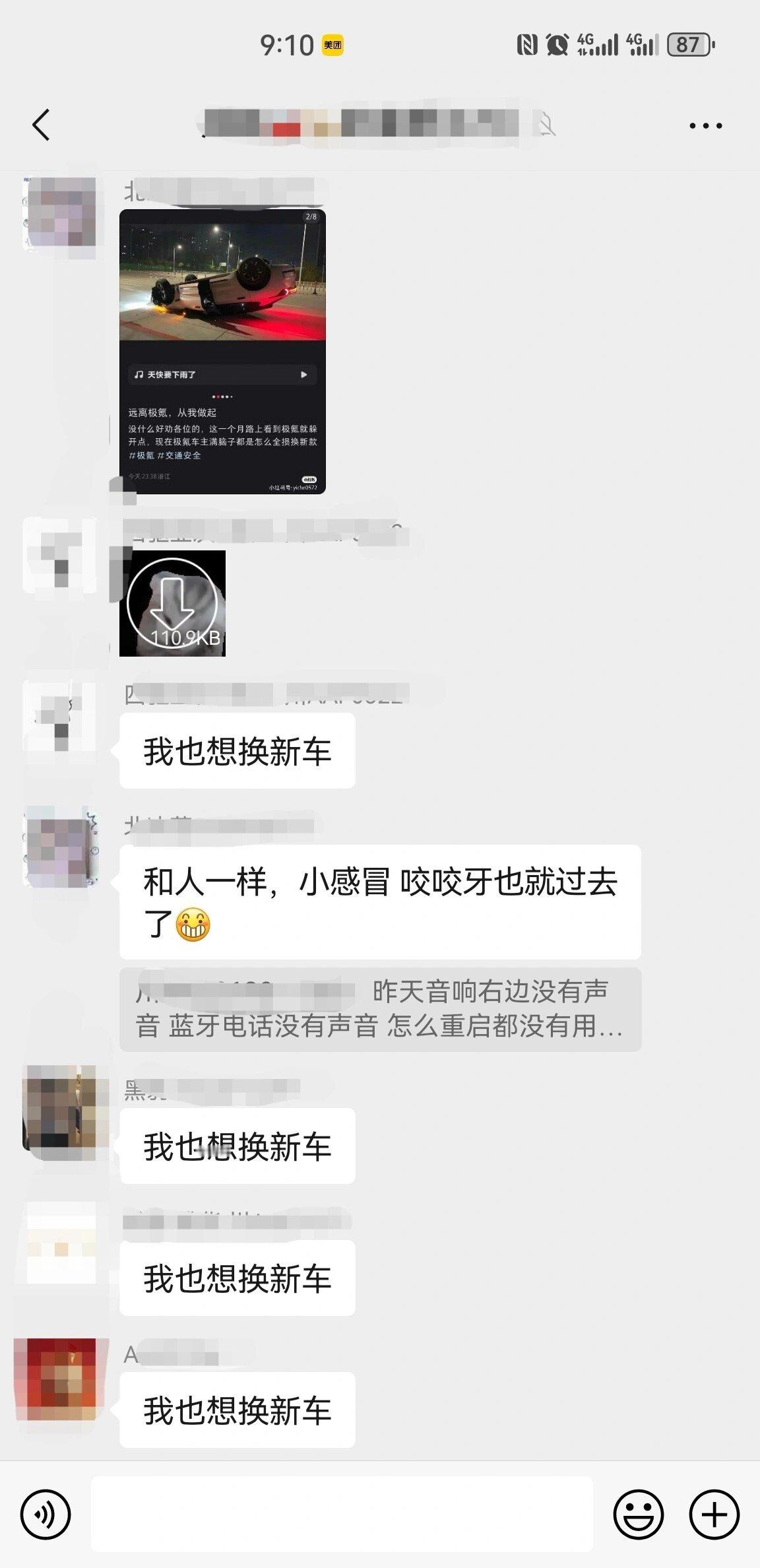 隔壁看到的，看完我心头一紧。这几天各家新能源车大降价，有些车主动歪念头，钻保险的