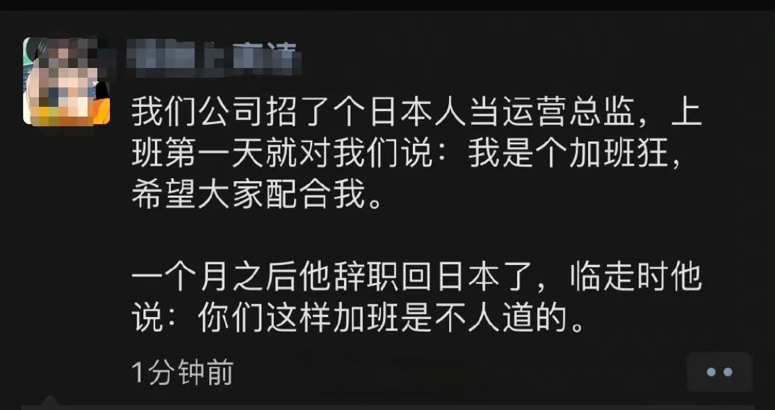 都说日本的职场很卷，加班很严重，很多时候都赶不上末班车，结果一日本人在国内上了一
