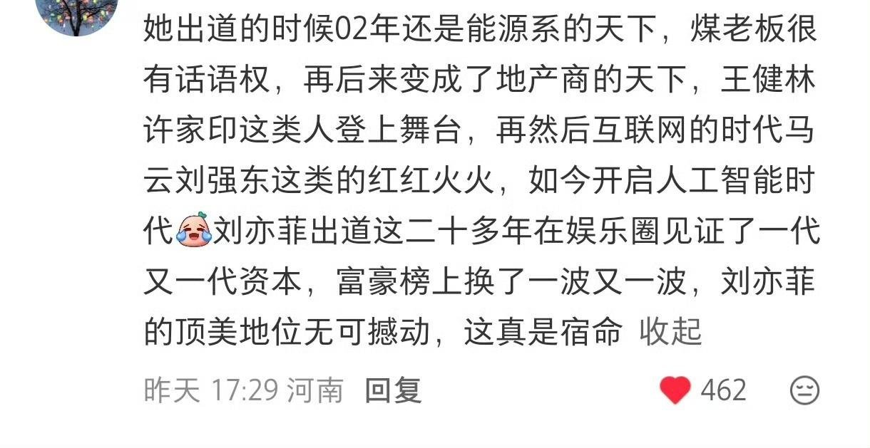 见证太多，传奇女演员刘亦菲，出道大爆，现在咖位更高。每一个时代（00/10/20