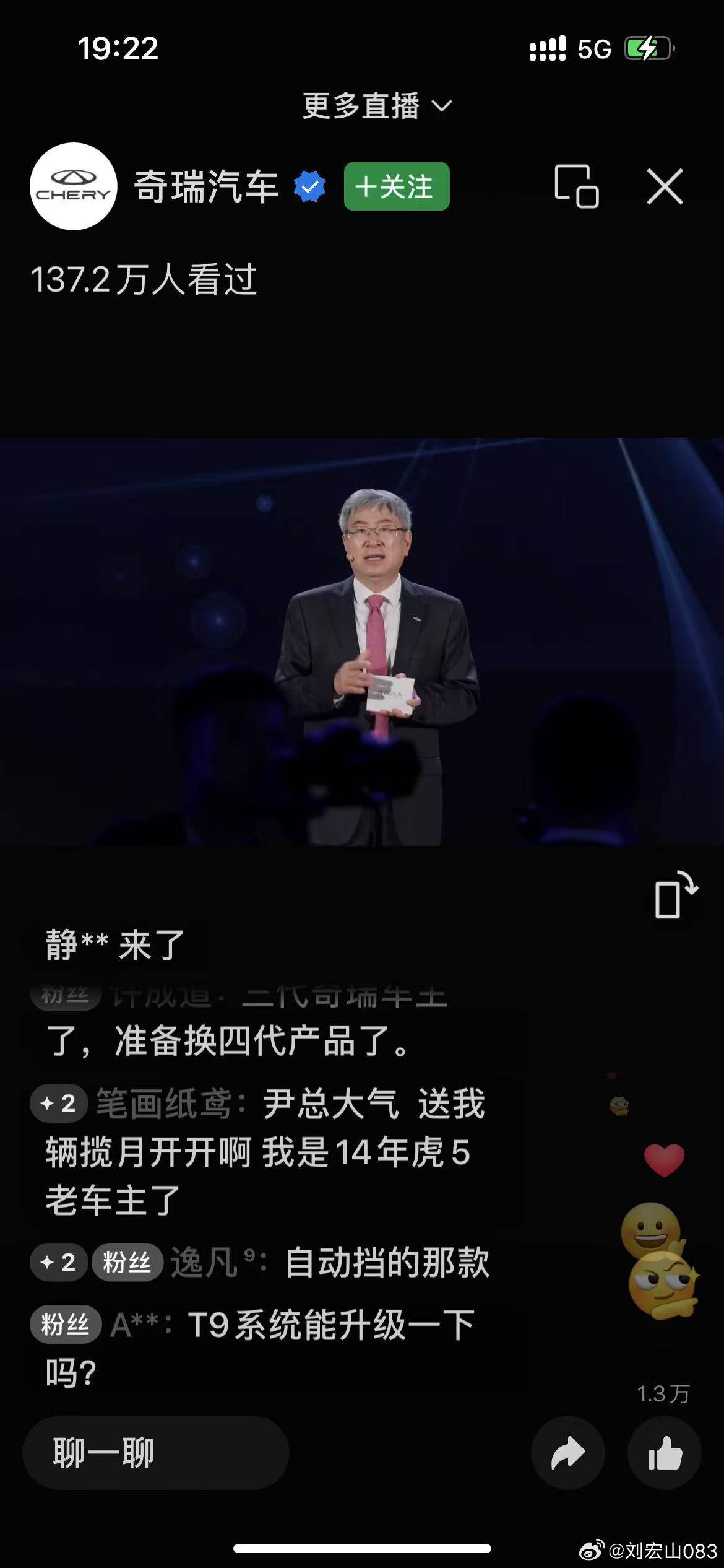 奇瑞上道，可喜可贺。被戏称为汽车行业“理工男”的奇瑞，连搞“三夜”-智能之夜，混