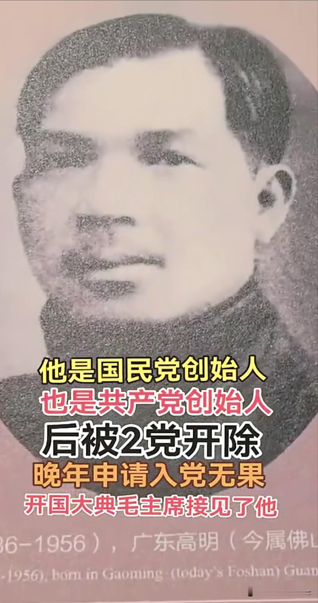 最早参加创始国民党，随着时代的进步发现国民党无法救中国。又积极参加创如共产党。他