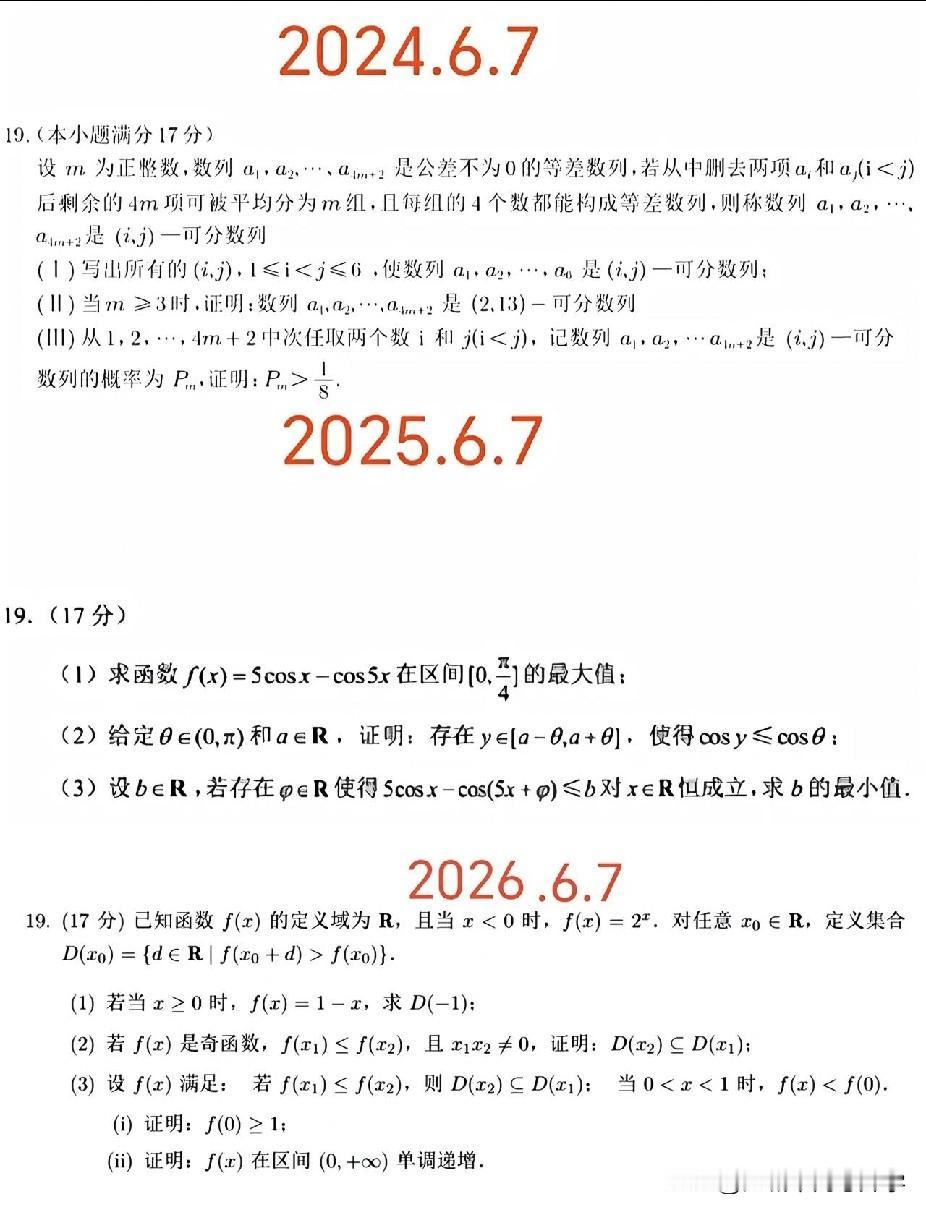 连续三年的高考全国一卷数学的压轴题
自从数学改成新高考后，
数学的难度是直线上升