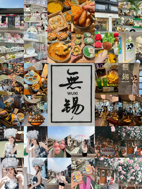 无锡旅游｜南长街值得逛吃玩拍的几家小店！！