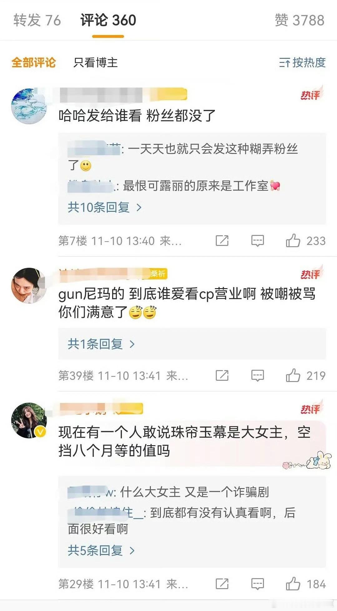 #脱粉# 赵露思影迷现在拒绝与刘宇宁的合体宣传物料，什么情况？宇宁可是有流量有演