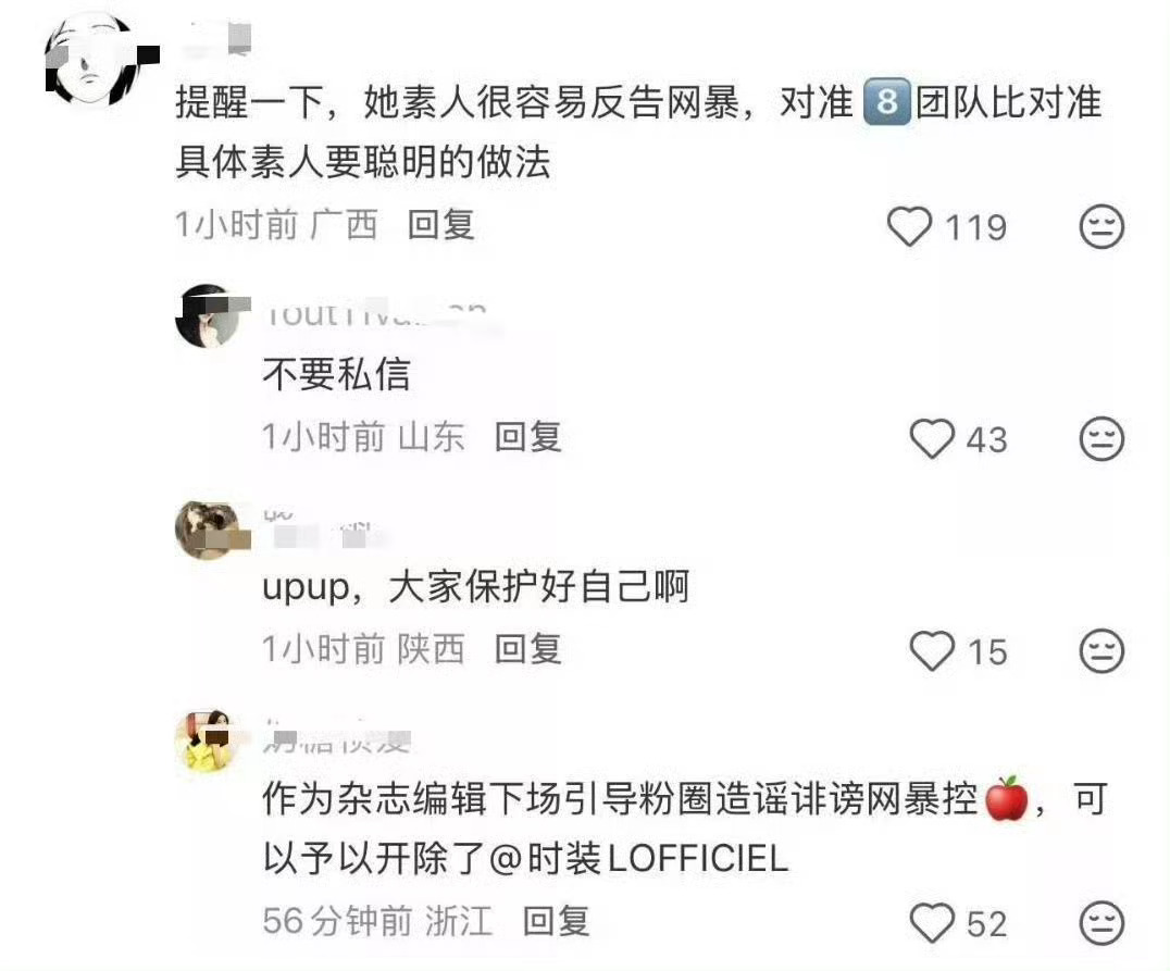 窝紫米不愧是饭圈老油条 ​​​