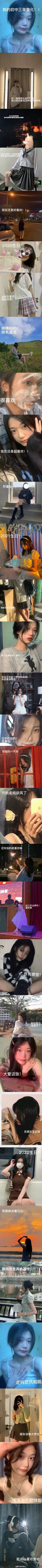 一个普通女孩初中三年的变化 ​​​