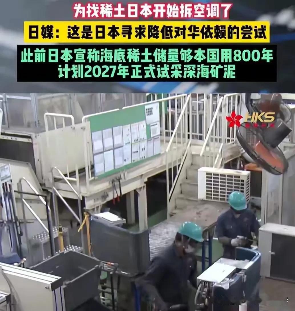 大家有没有发现，全世界都在喊着淘汰旧空调换新、搞碳中和，偏偏日本反着来，派人挨家