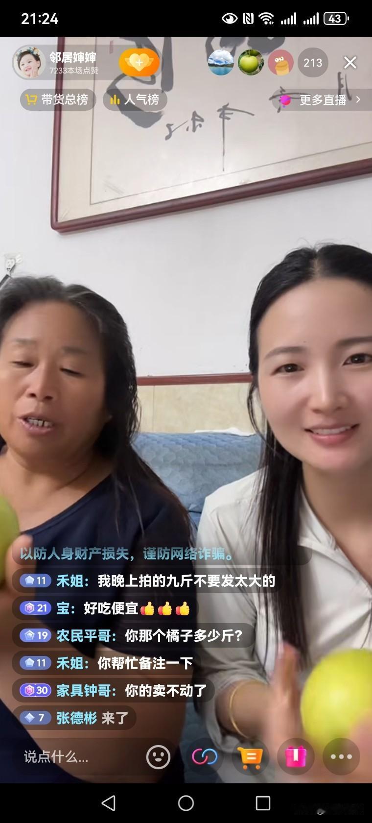 今天厉怀远邻居婶婶又尴尬了，不是她说错了话，而是根本没多少人来买梨，大多数都是来