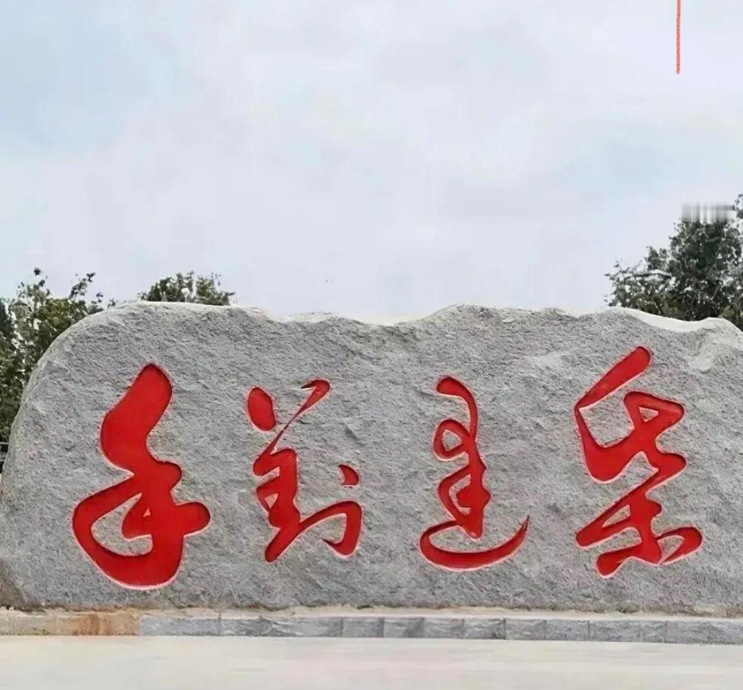 这是什么字？
哪位大神帮看看，
问几个人都说不知道！[捂脸]